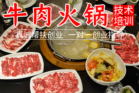 牛肉火锅