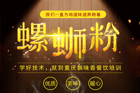 螺蛳粉